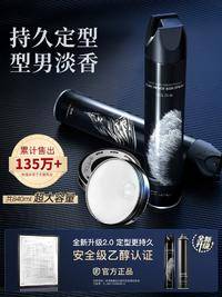 和风雨 轻扬强塑定型喷雾420ml