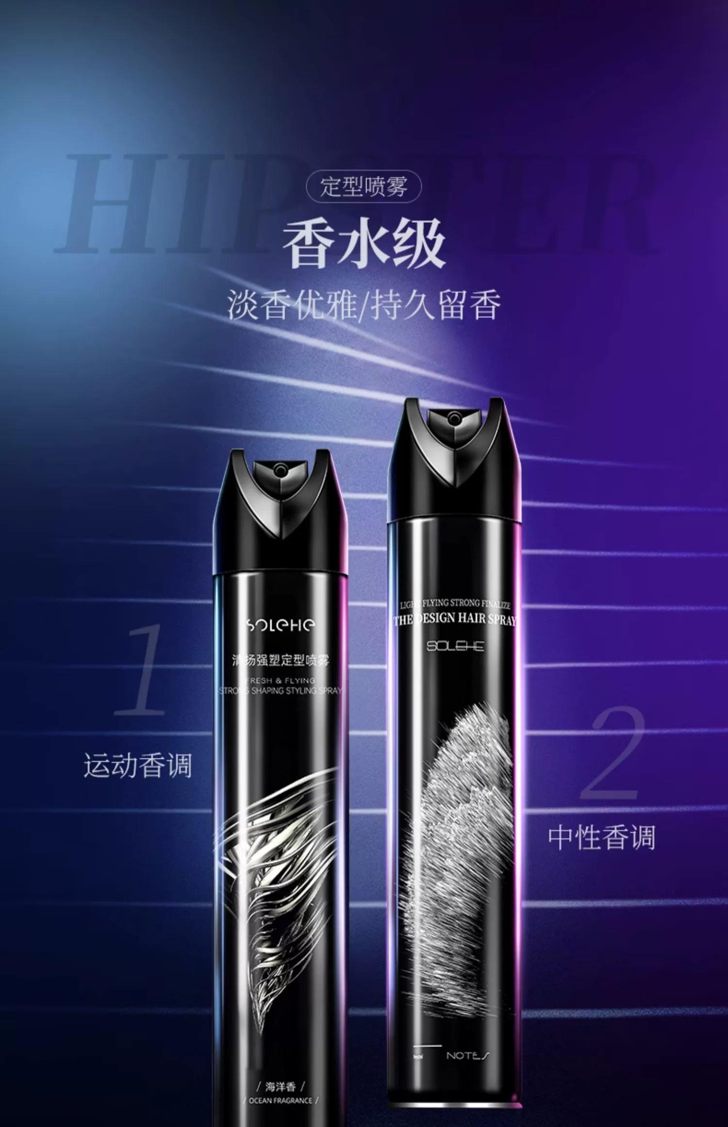 和风雨 轻扬强塑定型喷雾420ml