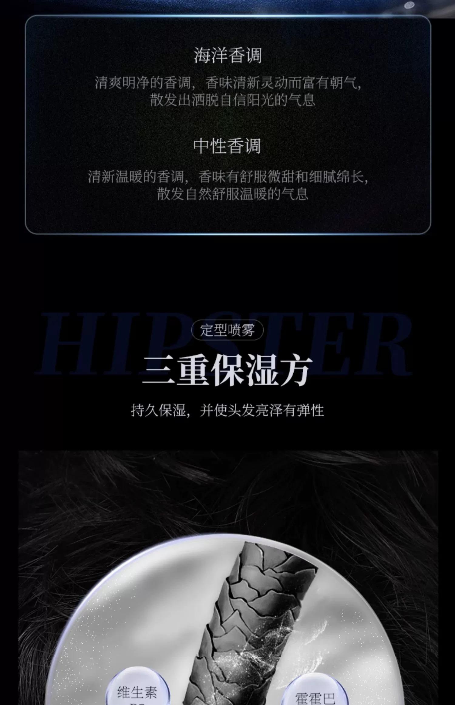 和风雨 轻扬强塑定型喷雾420ml