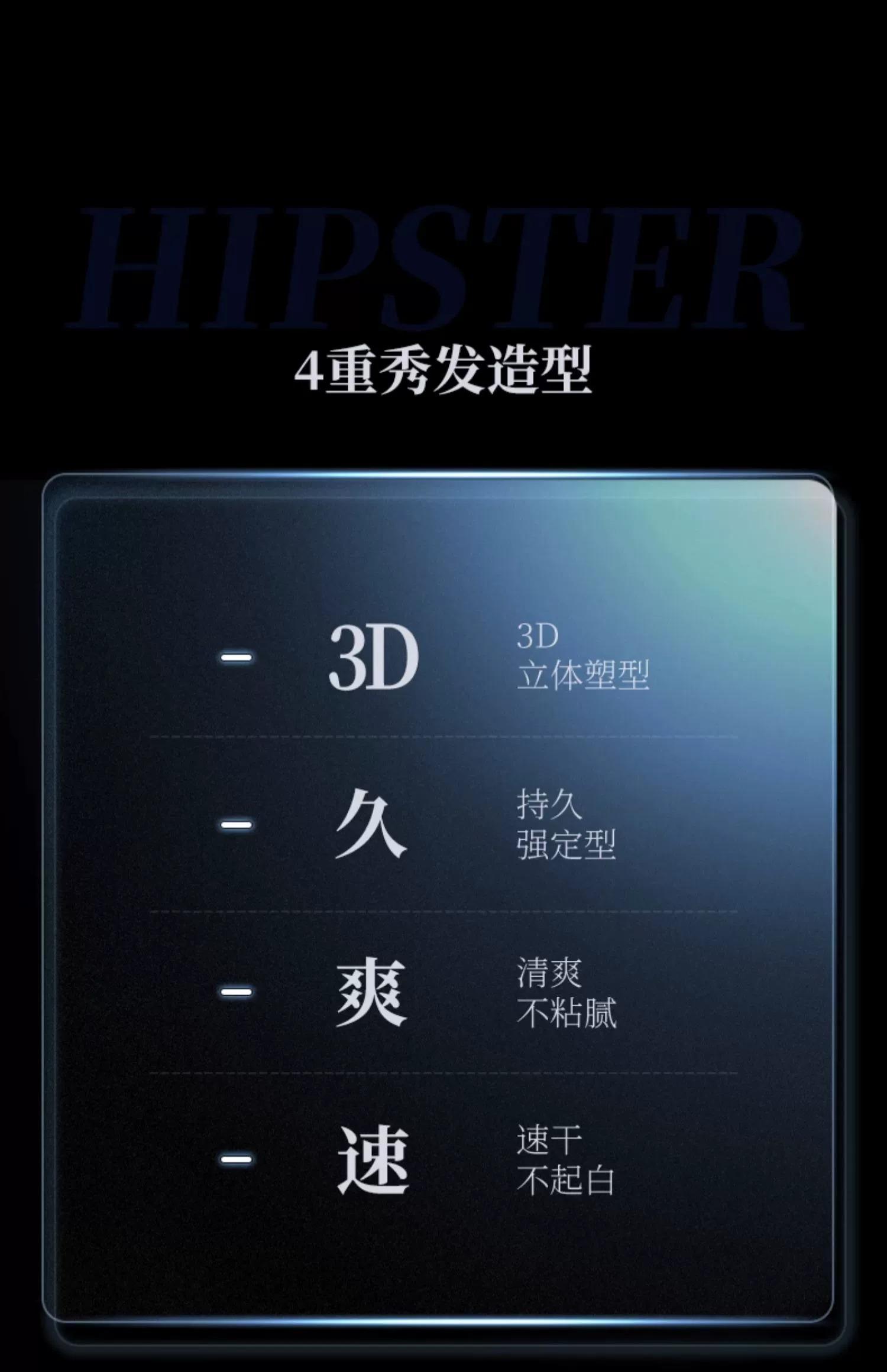 和风雨 轻扬强塑定型喷雾420ml