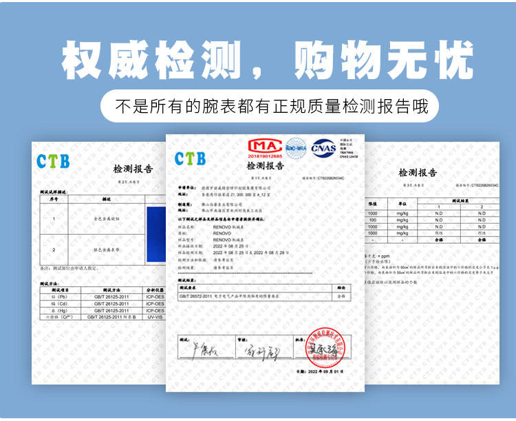 德国品牌RENOVO罗诺威手表R81002