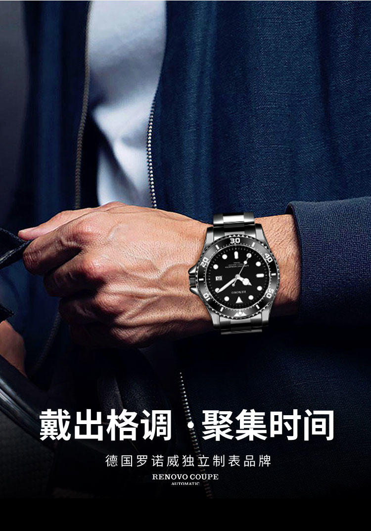 德国品牌RENOVO罗诺威手表R81009