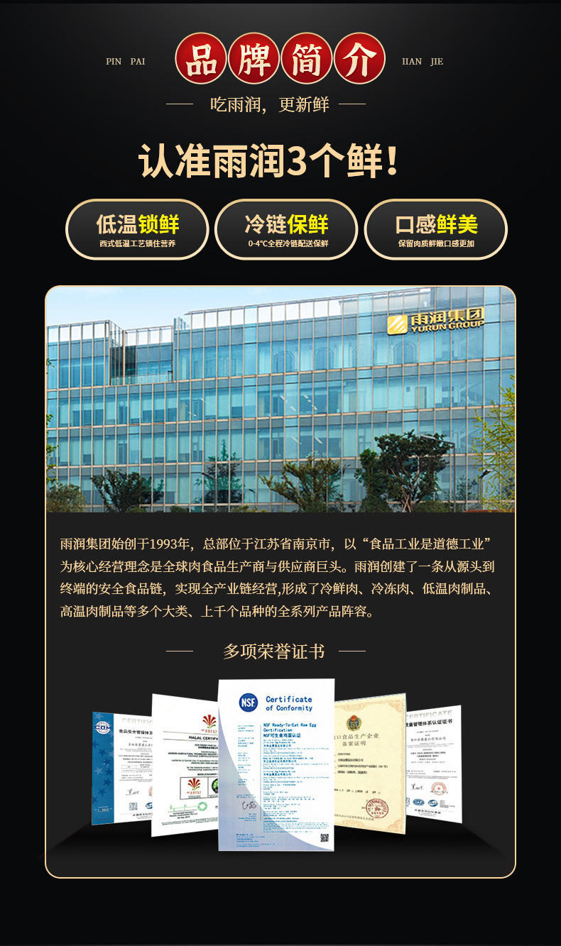 雨润生鲜原生态黑猪肉888型汤骨块/前腿肉/猪蹄肉大礼包
