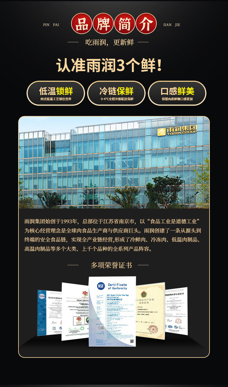 雨润生鲜原生态黑猪肉388型大里脊/五花肉块/前腿肉大礼包