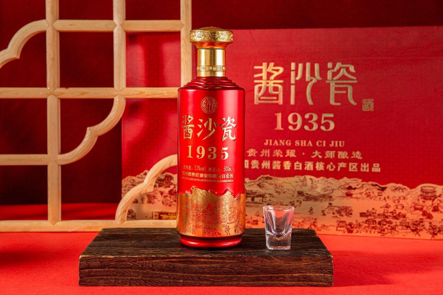 酱沙瓷1935 53度酱香型白酒500ml *4瓶礼盒装
