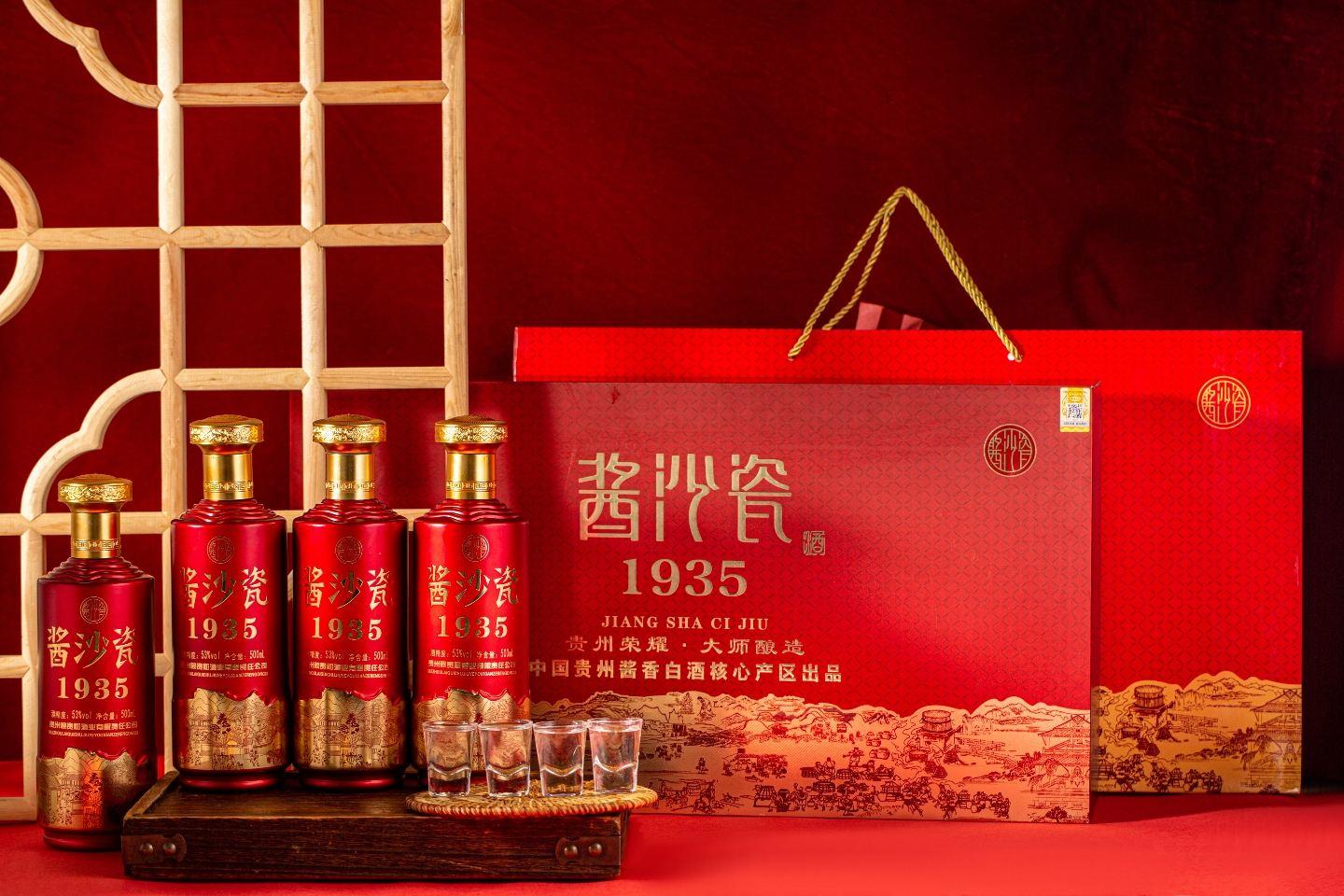 酱沙瓷1935 53度酱香型白酒500ml *4瓶礼盒装