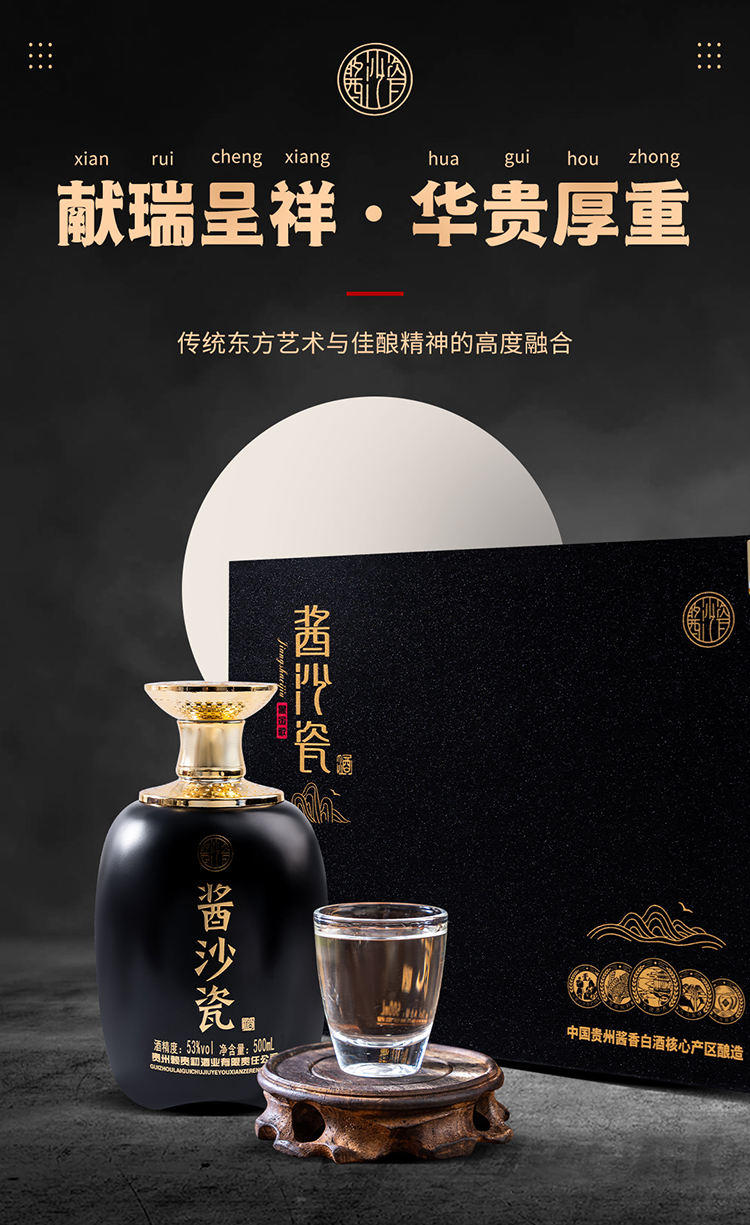 酱沙瓷1935黑金版53度酱香型白酒500ml*2瓶礼盒装