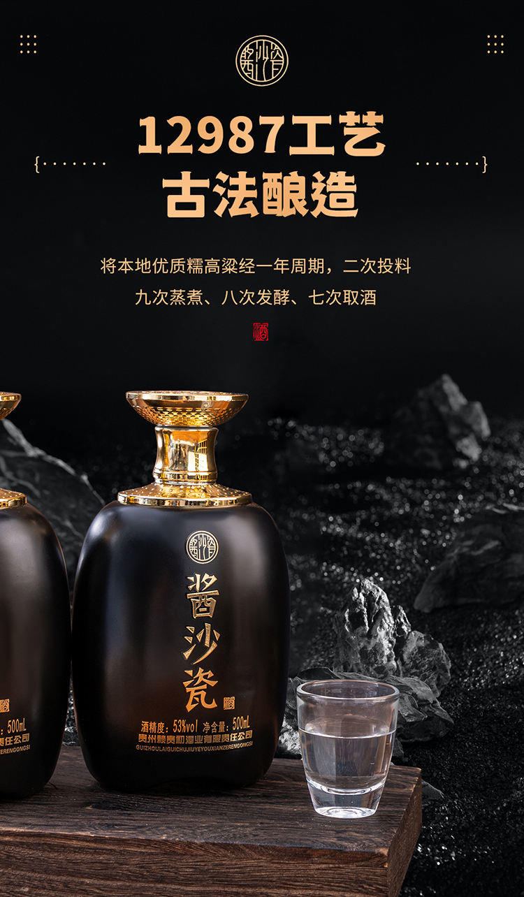 酱沙瓷1935黑金版53度酱香型白酒500ml*2瓶礼盒装