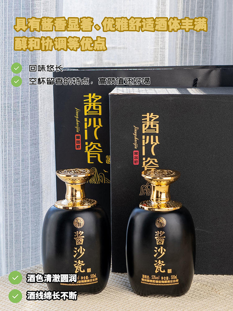 酱沙瓷1935黑金版53度酱香型白酒500ml*2瓶礼盒装