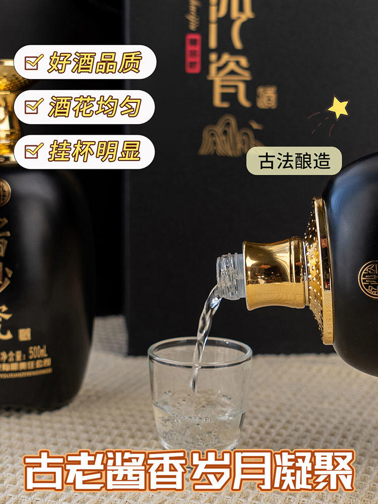 酱沙瓷1935黑金版53度酱香型白酒500ml*2瓶礼盒装