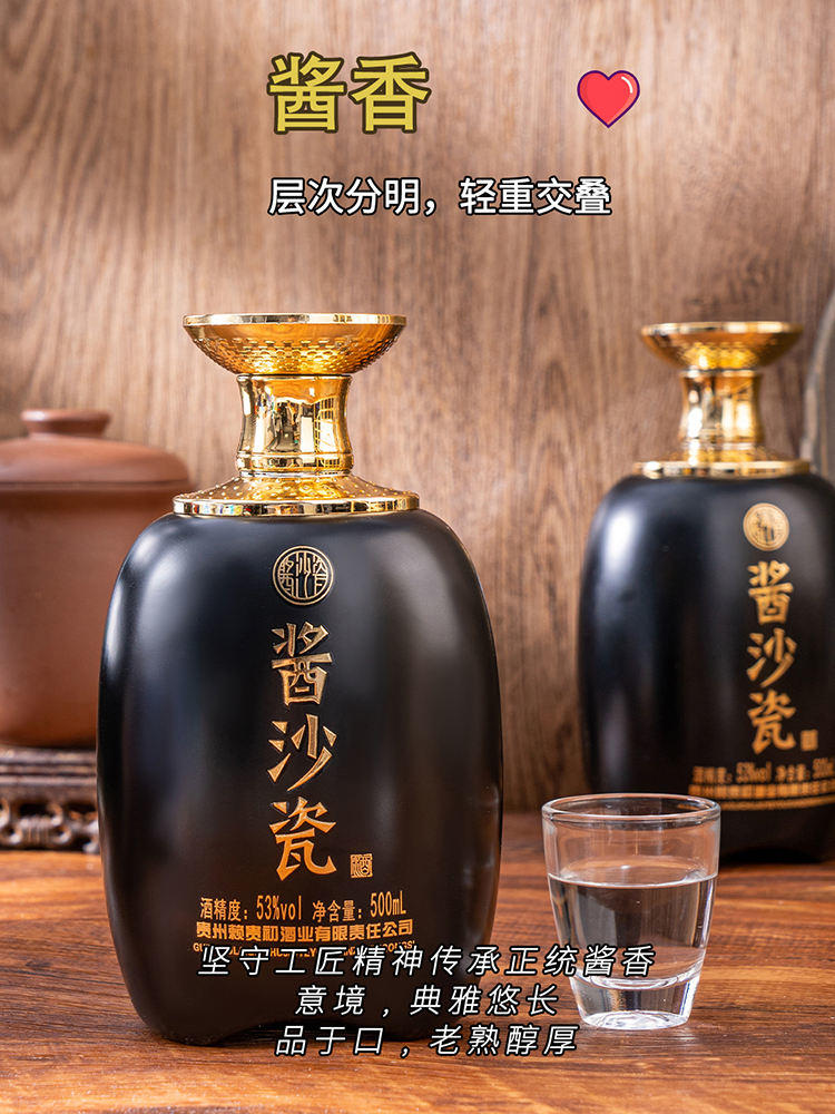 酱沙瓷1935黑金版53度酱香型白酒500ml*2瓶礼盒装