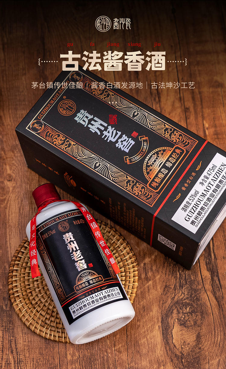 酱沙瓷贵州老窖53度酱香型白酒475ml*6瓶