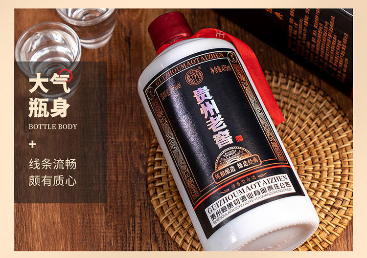 酱沙瓷贵州老窖53度酱香型白酒475ml*6瓶