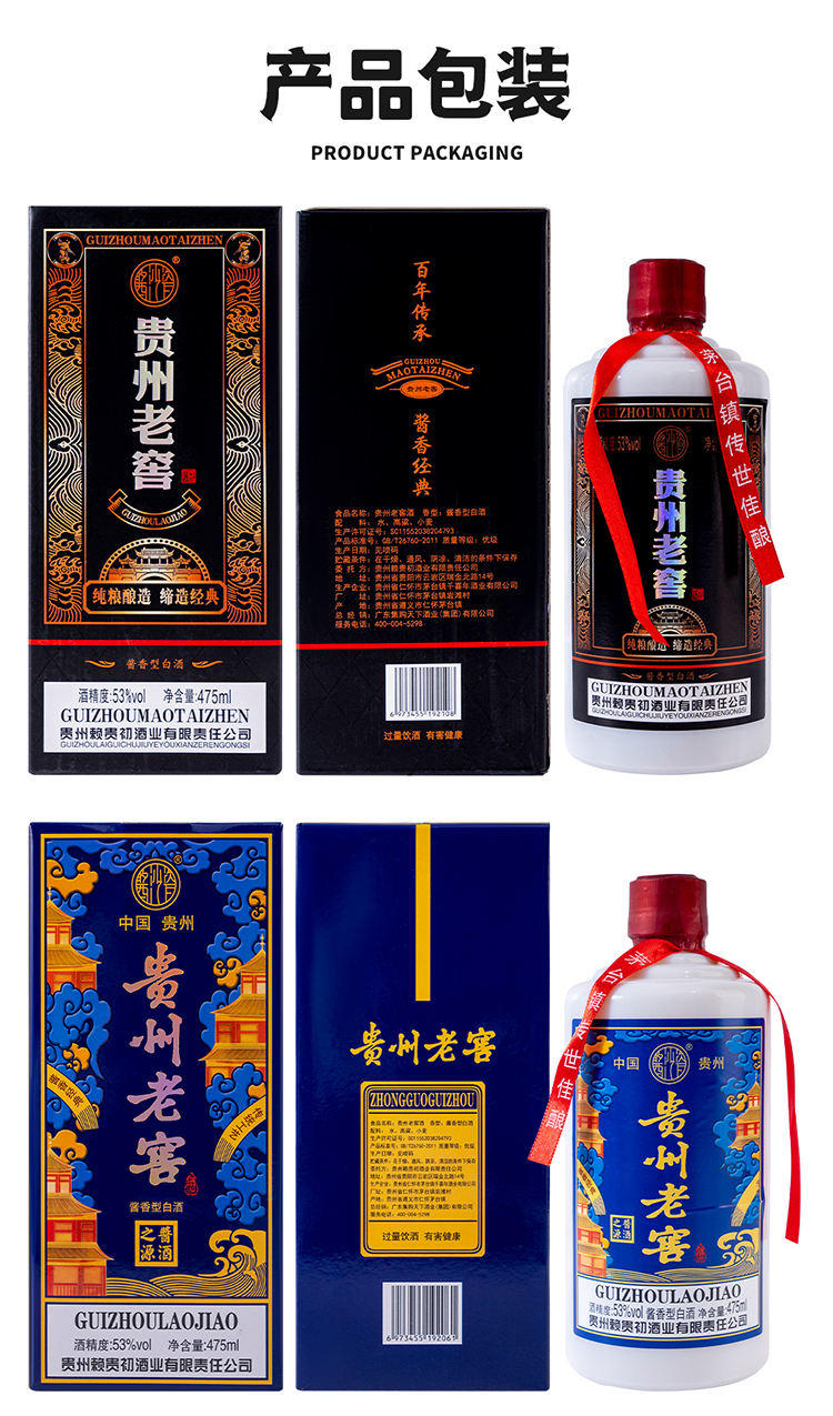 酱沙瓷贵州老窖53度酱香型白酒475ml*6瓶