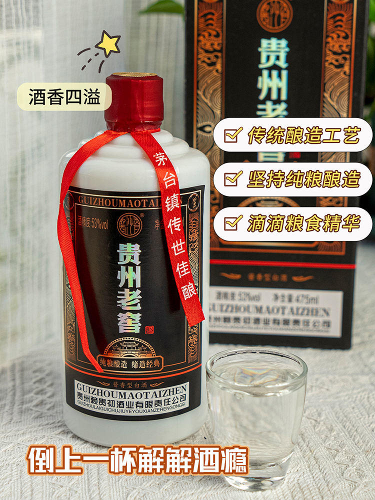 酱沙瓷贵州老窖53度酱香型白酒475ml*6瓶