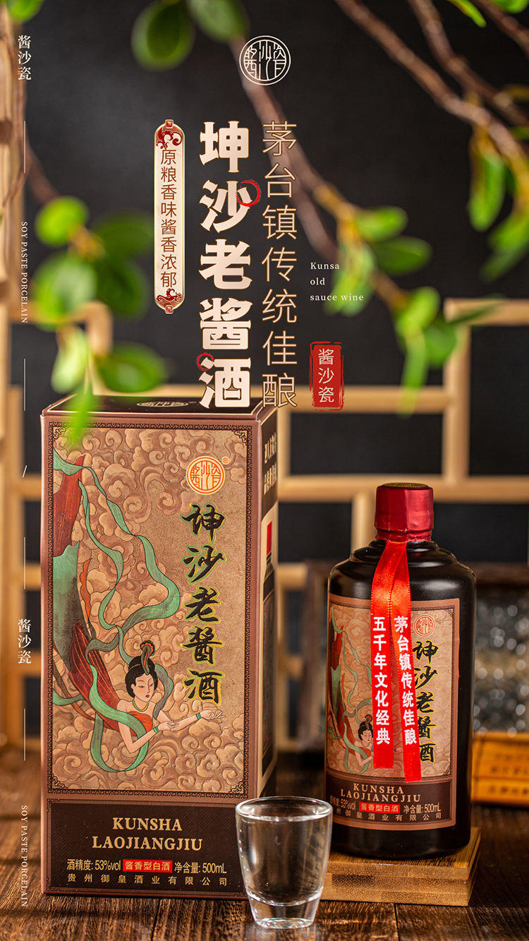 酱沙瓷坤沙老酱酒53度酱香型白酒500ml*6瓶