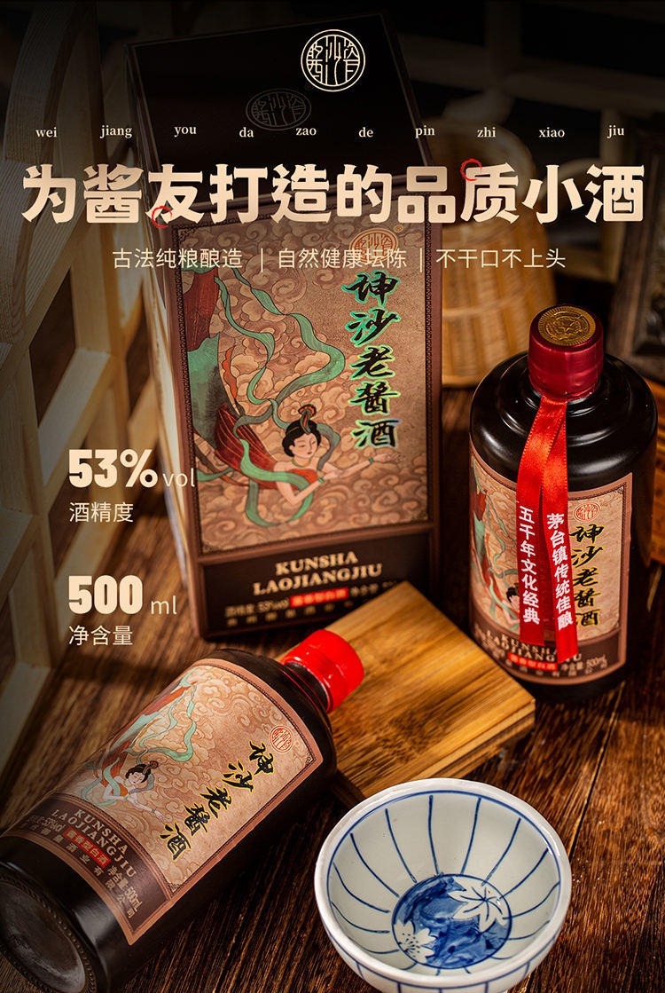 酱沙瓷坤沙老酱酒53度酱香型白酒500ml*6瓶