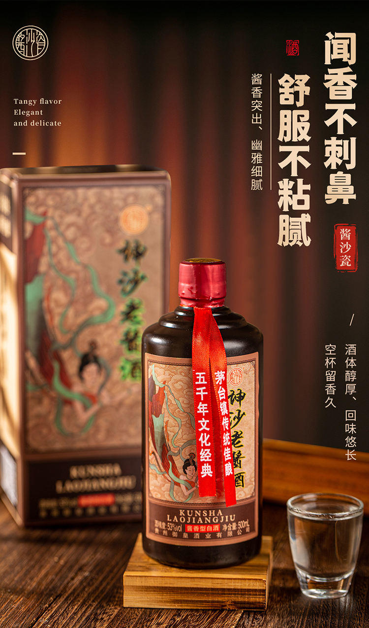 酱沙瓷坤沙老酱酒53度酱香型白酒500ml*6瓶