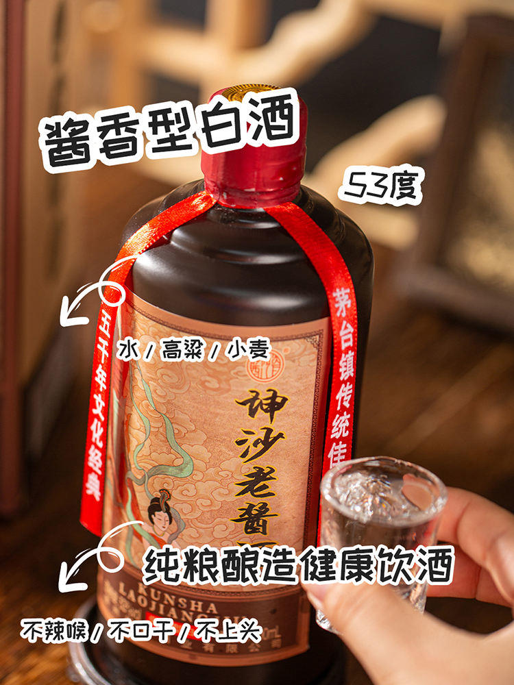 酱沙瓷坤沙老酱酒53度酱香型白酒500ml*6瓶