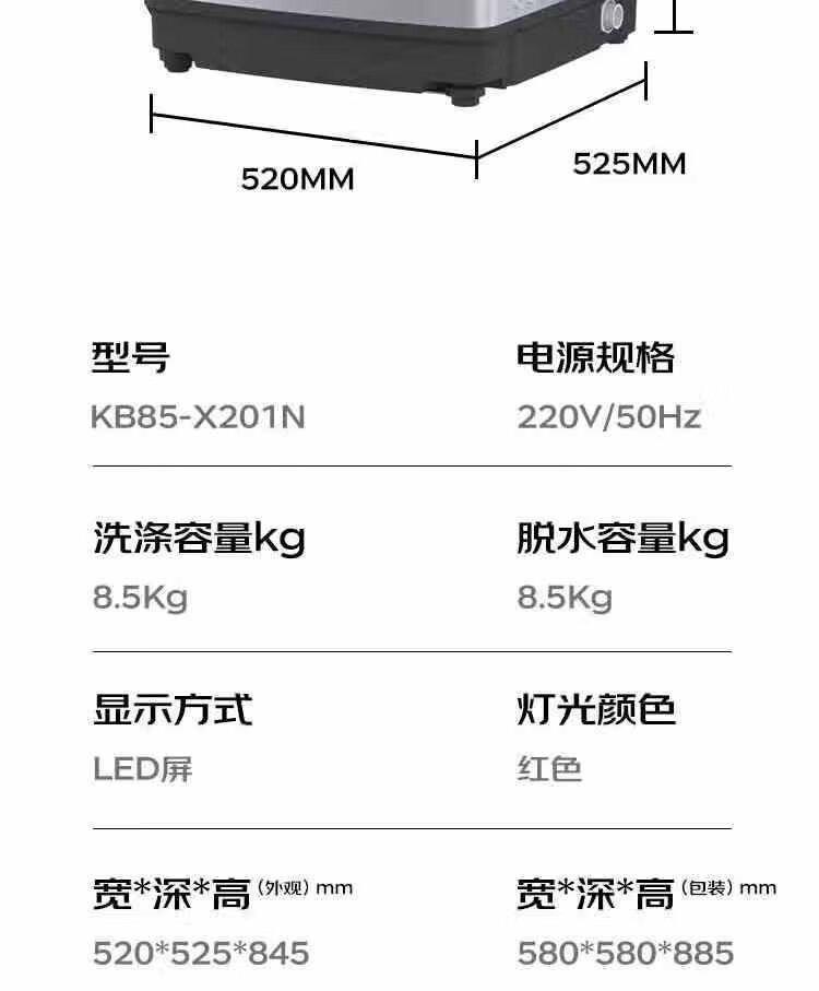 康佳洗衣机8.5公斤大容量全自动波轮洗衣机KB85-X201N