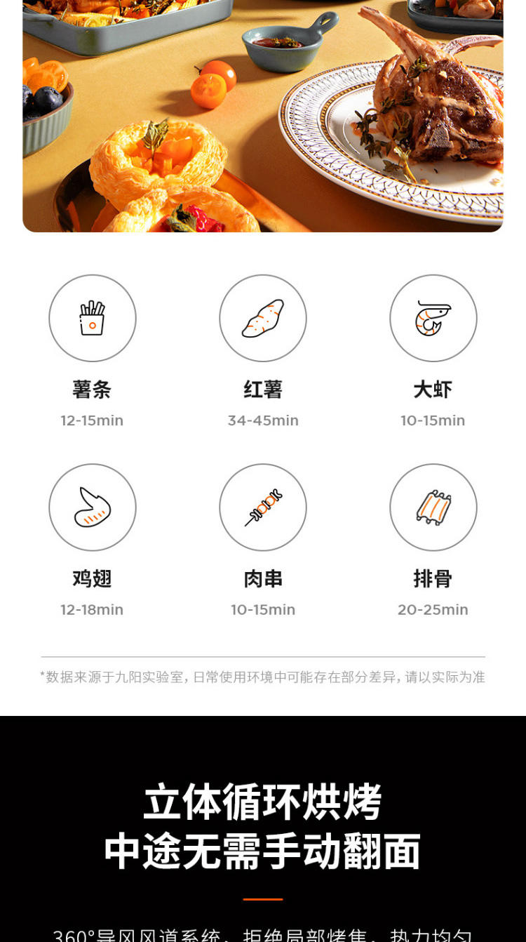 九阳定时无油空气炸锅 KL30-VF165