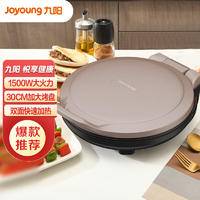 九阳 Joyoung 多功能电饼铛煎烤机 JK30-GK652