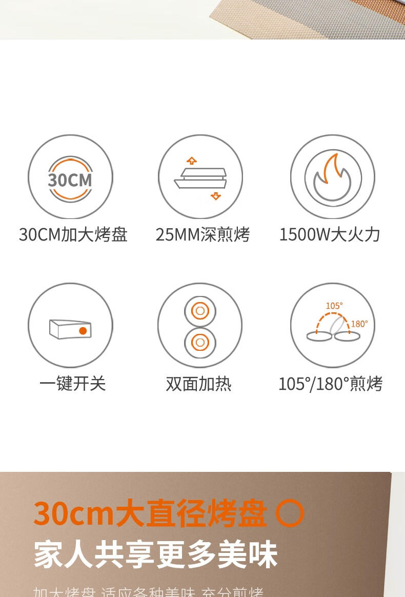 九阳 Joyoung 多功能电饼铛煎烤机 JK30-GK652