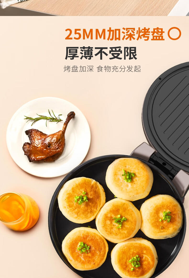 九阳 Joyoung 多功能电饼铛煎烤机 JK30-GK652