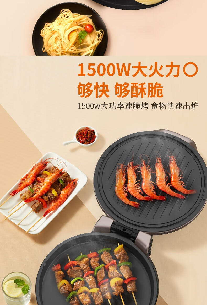 九阳 Joyoung 多功能电饼铛煎烤机 JK30-GK652