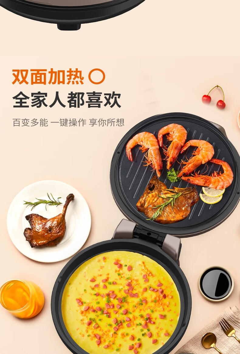 九阳 Joyoung 多功能电饼铛煎烤机 JK30-GK652