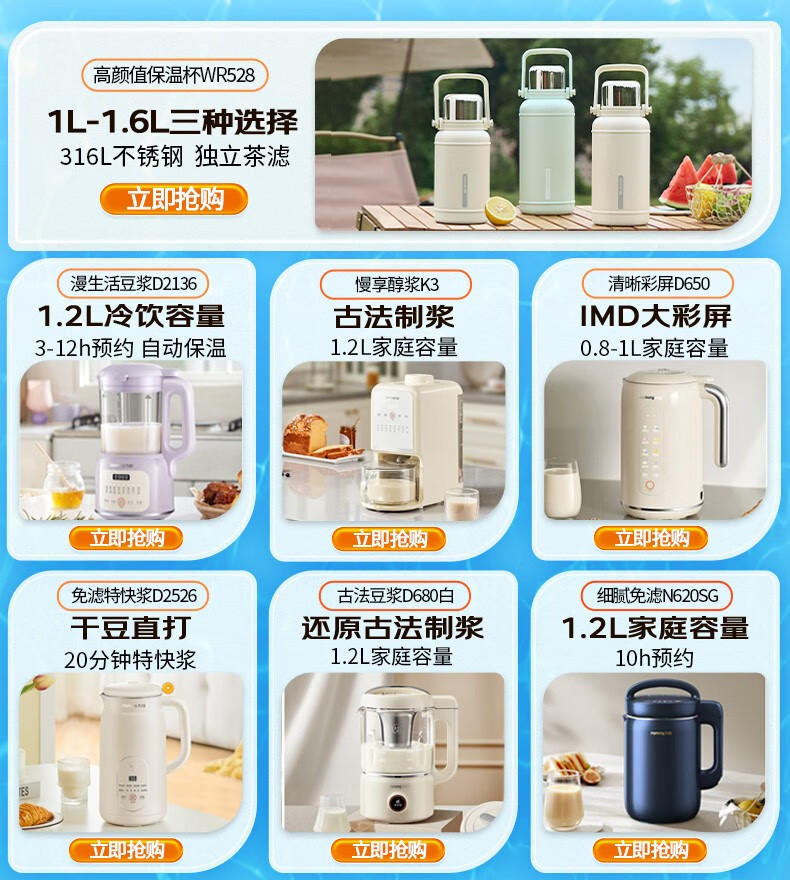 九阳（Joyoung）多功能破壁机榨汁机豆浆机 DJ12P-D680