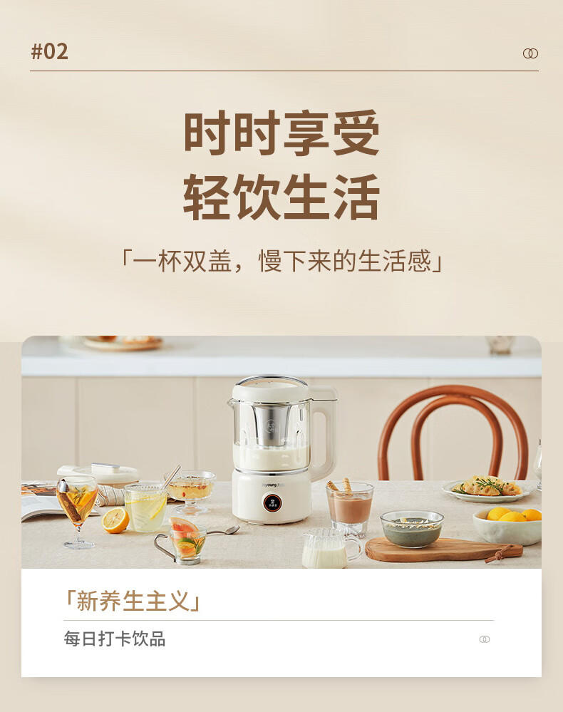 九阳（Joyoung）多功能破壁机榨汁机豆浆机 DJ12P-D680