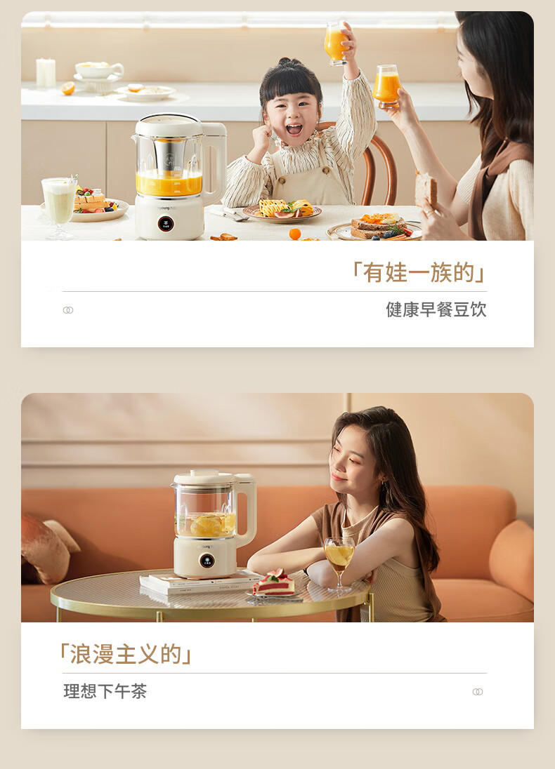 九阳（Joyoung）多功能破壁机榨汁机豆浆机 DJ12P-D680