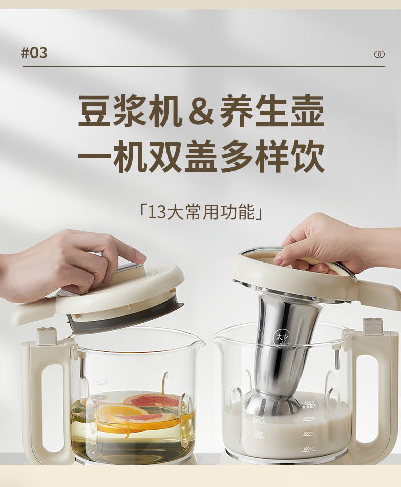九阳（Joyoung）多功能破壁机榨汁机豆浆机 DJ12P-D680