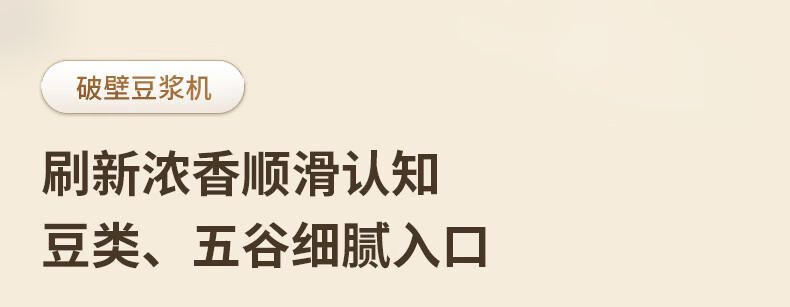九阳（Joyoung）多功能破壁机榨汁机豆浆机 DJ12P-D680