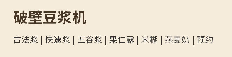 九阳（Joyoung）多功能破壁机榨汁机豆浆机 DJ12P-D680