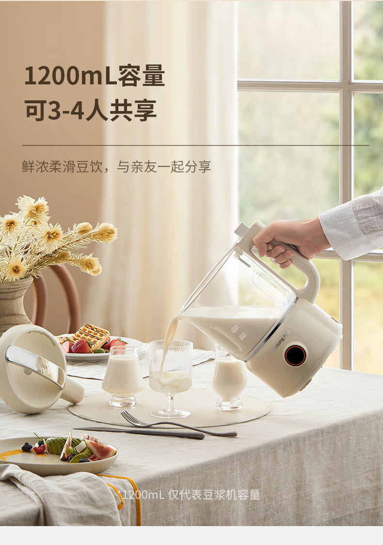 九阳（Joyoung）多功能破壁机榨汁机豆浆机 DJ12P-D680