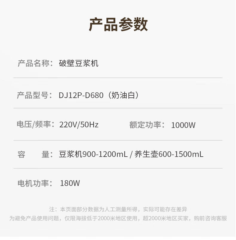 九阳（Joyoung）多功能破壁机榨汁机豆浆机 DJ12P-D680