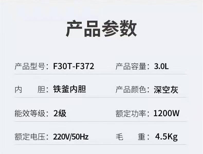 九阳（Joyoung）多功能电磁加热电饭煲F30T-F372(A)