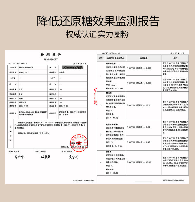 九阳（Joyoung） 电饭煲 智能预约F-40FY750