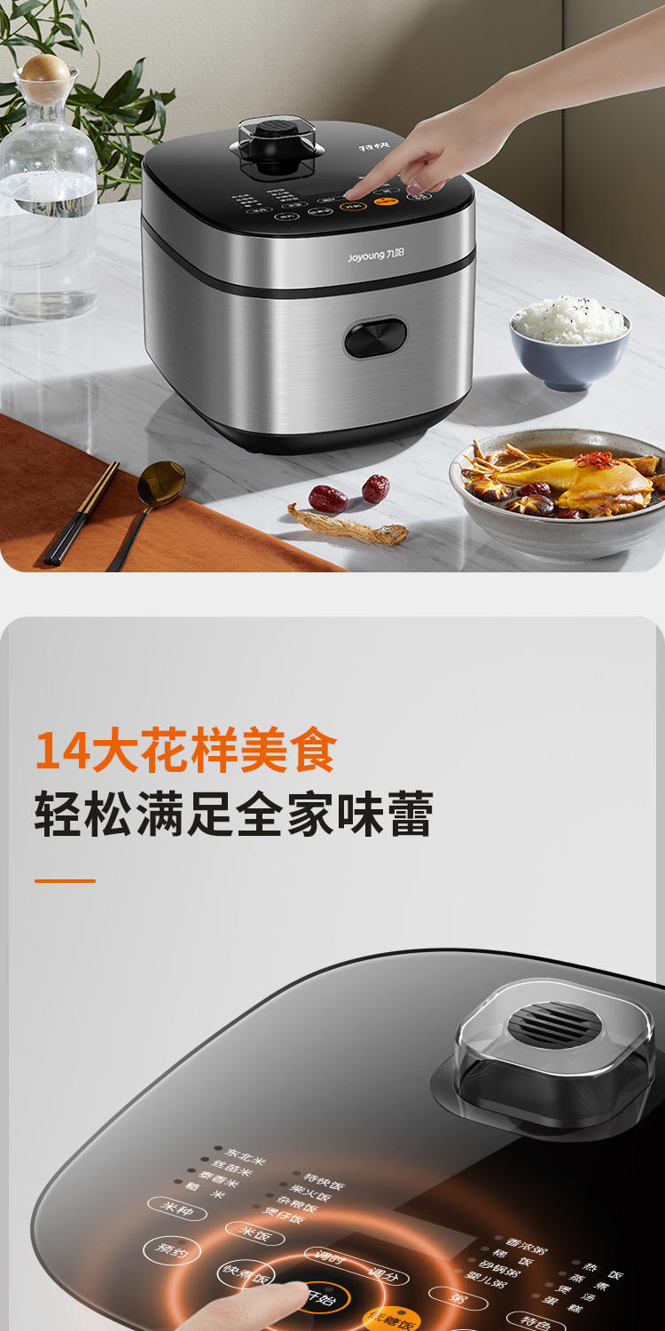 九阳（Joyoung） 电饭煲 智能预约F-40FY750