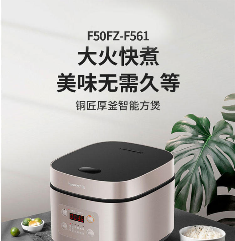 九阳肖战推荐智能不粘内胆煮饭锅电饭煲F50FZ-F561