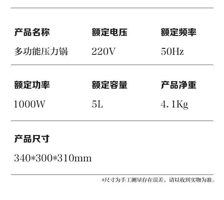 美菱（MeiLing）全自动智能预约电压力锅 ML-DA5011