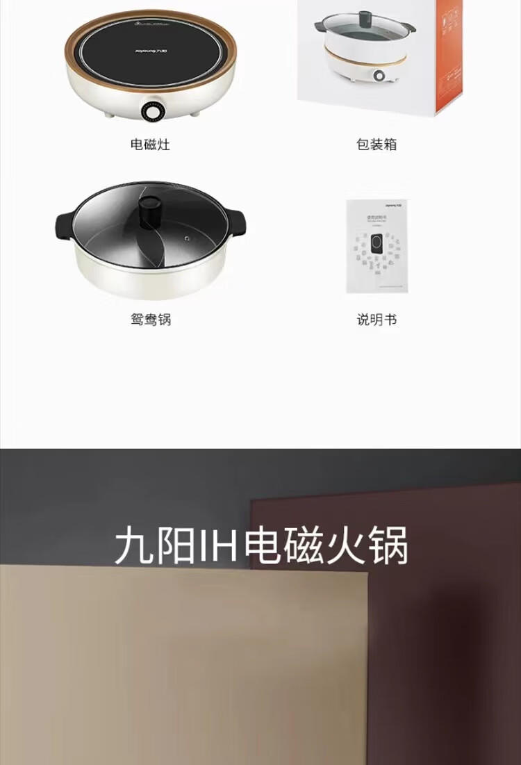 九阳（Joyoung）电火锅鸳鸯锅家用涮肉分体式C21-HG3