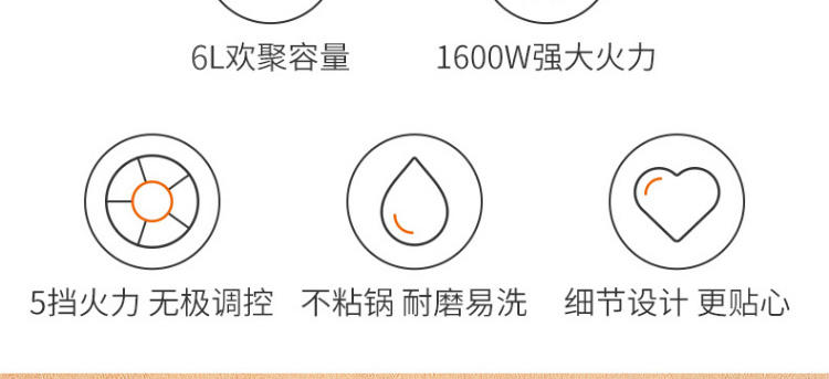 九阳（Joyoung）多功能电热锅多档可调不粘电煮锅电火锅HG60-G521