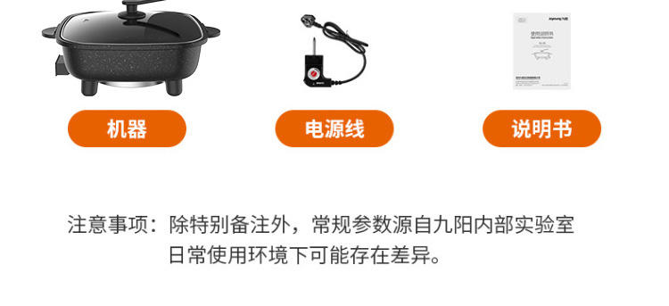 九阳（Joyoung）多功能电热锅多档可调不粘电煮锅电火锅HG60-G521