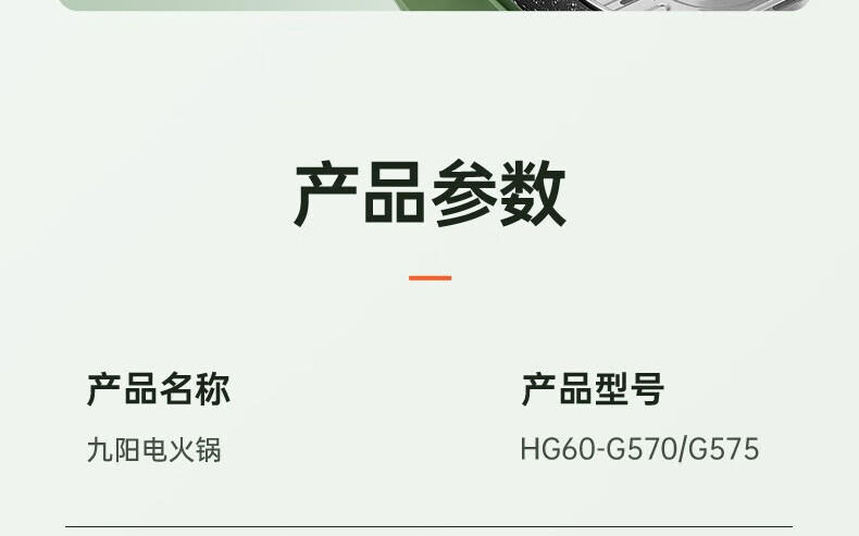 九阳（Joyoung）多功能电热锅多档可调不粘电煮锅电火锅HG60-G521