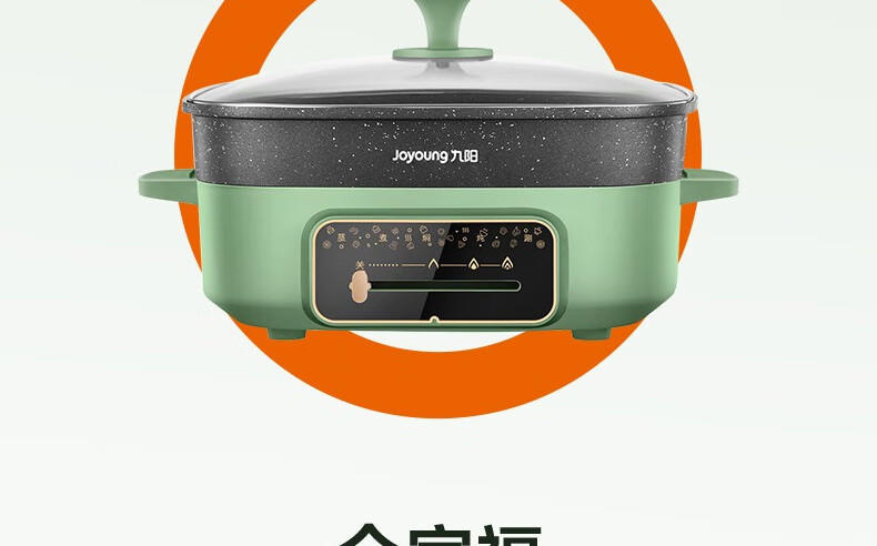 九阳（Joyoung）多功能电热锅多档可调不粘电煮锅电火锅HG60-G521