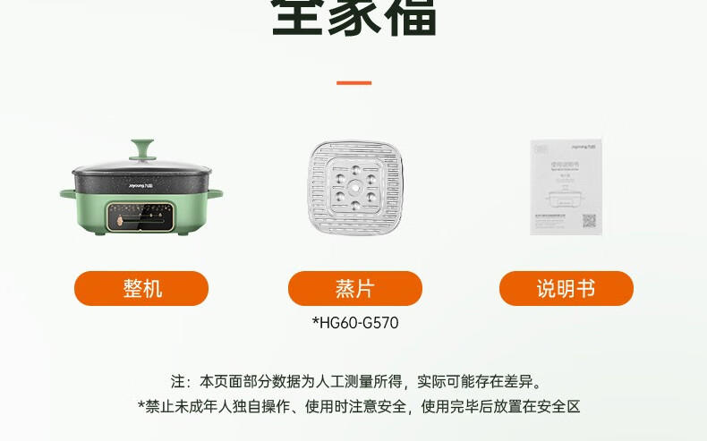 九阳（Joyoung）多功能电热锅多档可调不粘电煮锅电火锅HG60-G521
