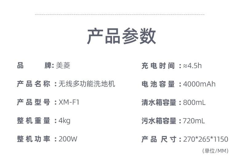 美菱家用除菌无线智能吸拖洗一体吸尘器自清洁XM-F1